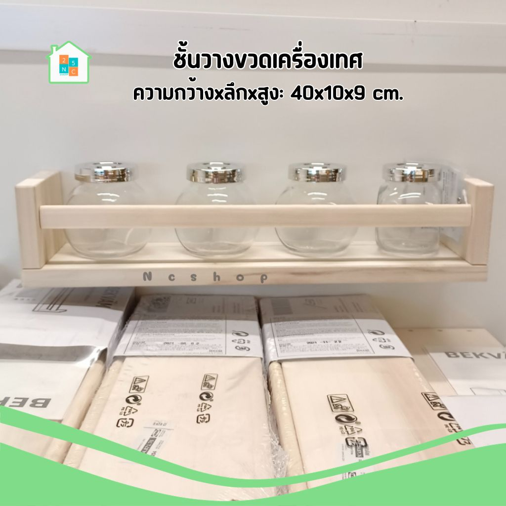 IKEA ชั้นวางของ ทำจากไม้ ติดผนัง ไม่รวมสกรู อิเกีย