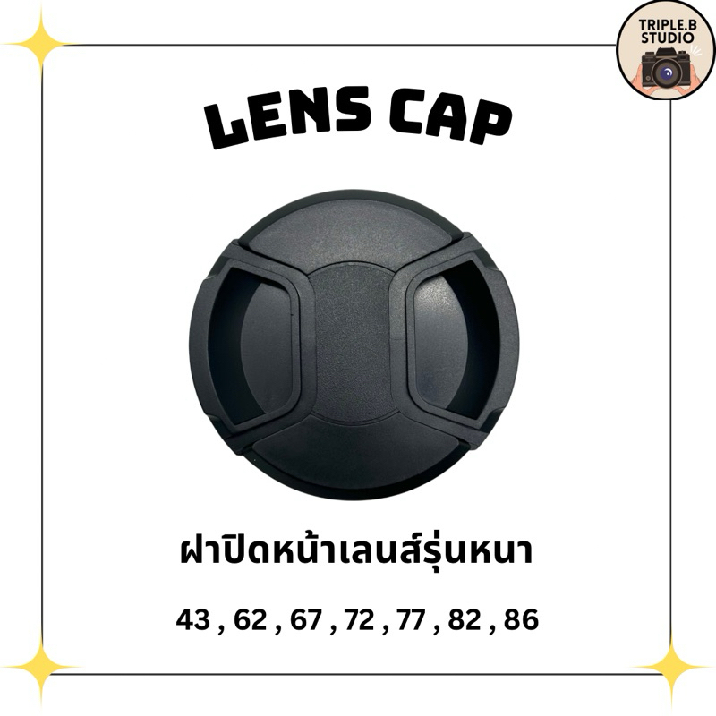 (ขายโละ) Lens cap ฝาปิดเลนส์รุ่นหนา nikon canon olympus fujifilm มีหลายขนาด 43 62 67 72 77 82 86