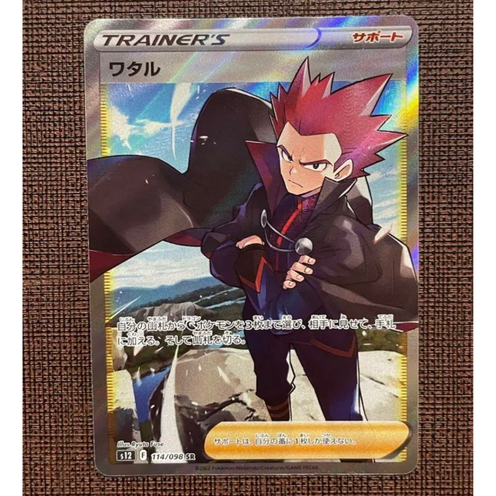 Lance 114/098 SR s12 Paradigm Trigger Pokemon Card ญี่ปุ่นส่งตรงจากญี่ปุ่น