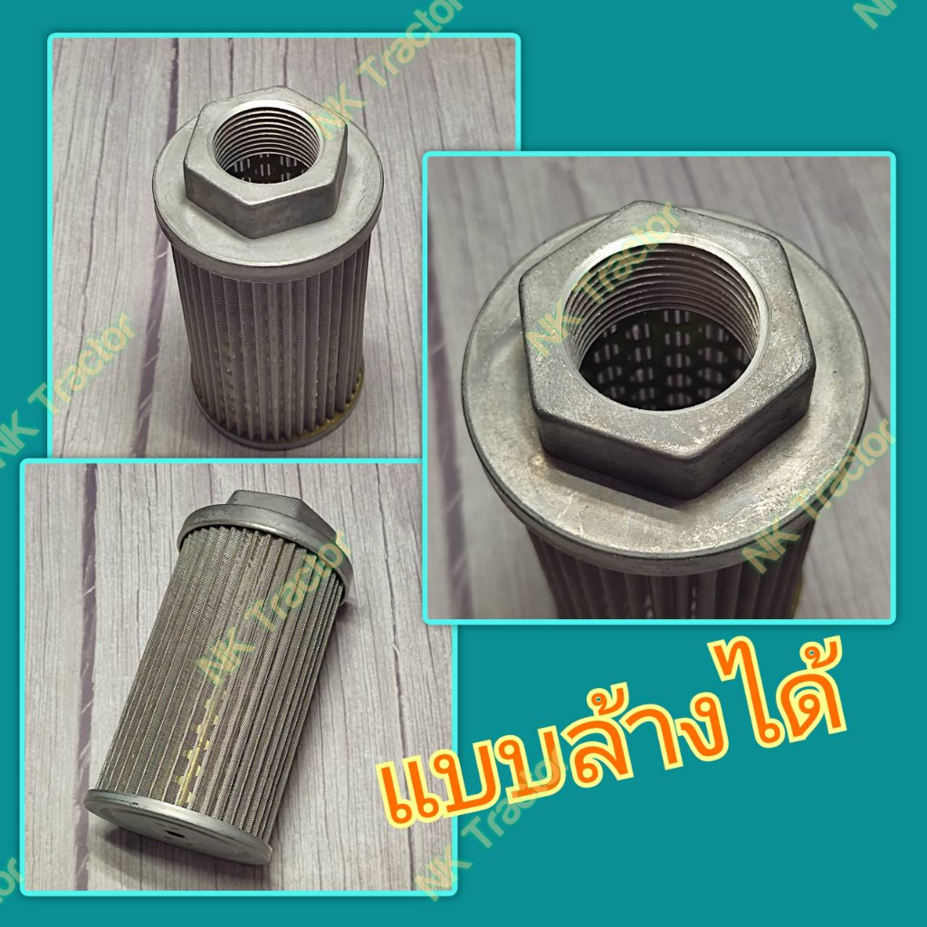ไส้กรองไฮดรอลิค F5000 6600 6610 ล้างได้ ฟอร์ด นิวฮอนแลนด์ ตะแกรงกรองไฮดรอลิค (Ford New Holland) ไส้กรองน้ำมัน กรองน้ำมัน