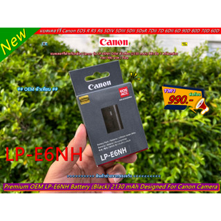 แบตเตอร์รี่ Canon รุ่น LP-E6NH (2130 mAh) มือ 1 ราคาถูก