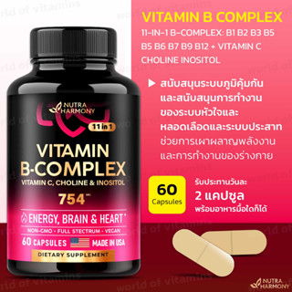 NUTRAHARMONY Vitamin B Complex-11-in-1B-Complex: B1, B2, B3, B5, B6, B7, B8, B9, B12 with Vitamin C,60Capsules(Sku.2369)