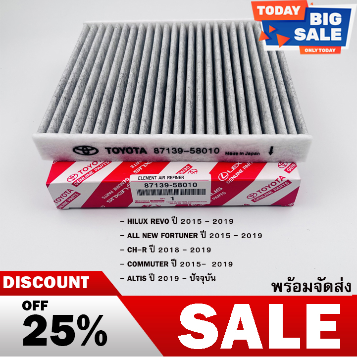 กรองแอร์ Toyota Hilux Revo Fortuner CH-R Commuter Altis ปี 2015-2019 OEM : 87139-58010