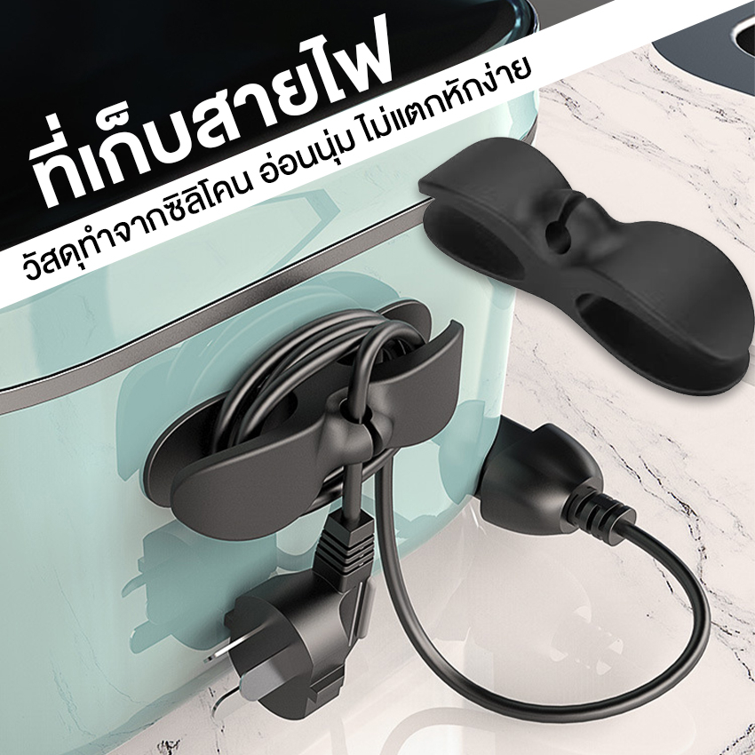 Megahouse ที่ม้วนเก็บสายไฟ ที่เก็บสายไฟ ซิลิโคน มีกาวสำหรับติดแปะผนัง No.Y1764