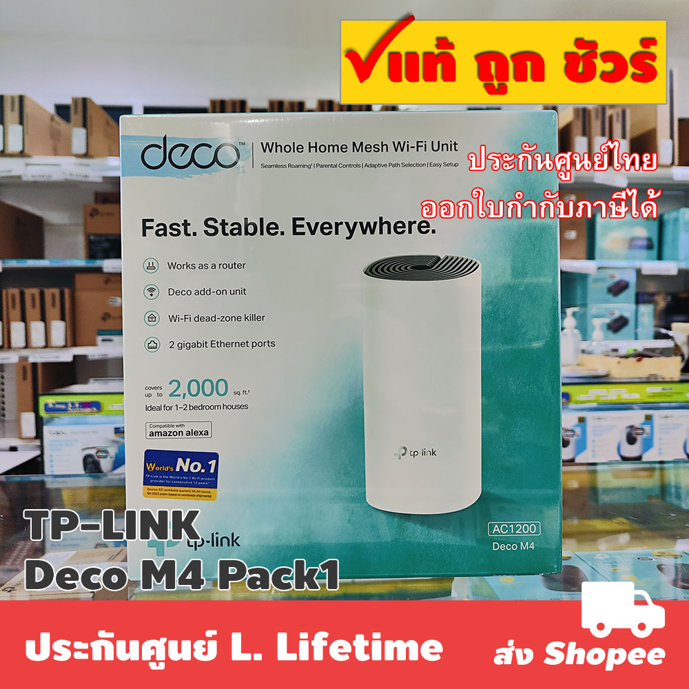 ส่งแมสได้ 🛵 แพ็ค 1 ตัว TP-LINK Deco M4 AC1200 Whole Home Mesh Wi-Fi System