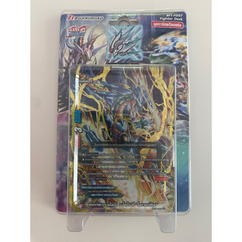 บัดดี้ไฟท์ BFT-FD07 แจ๊คไนฟ์ Buddyfight Fighter Deck ชุดการ์ดพร้อมแข่ง
