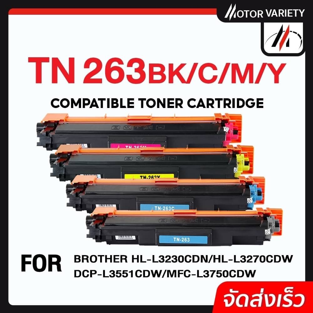 MOTOR For TN263/TN267/TN263BK/C/M/Y For Brother HL L3230/DCP3551/L3270/C3750/L3710/L3735/L3710