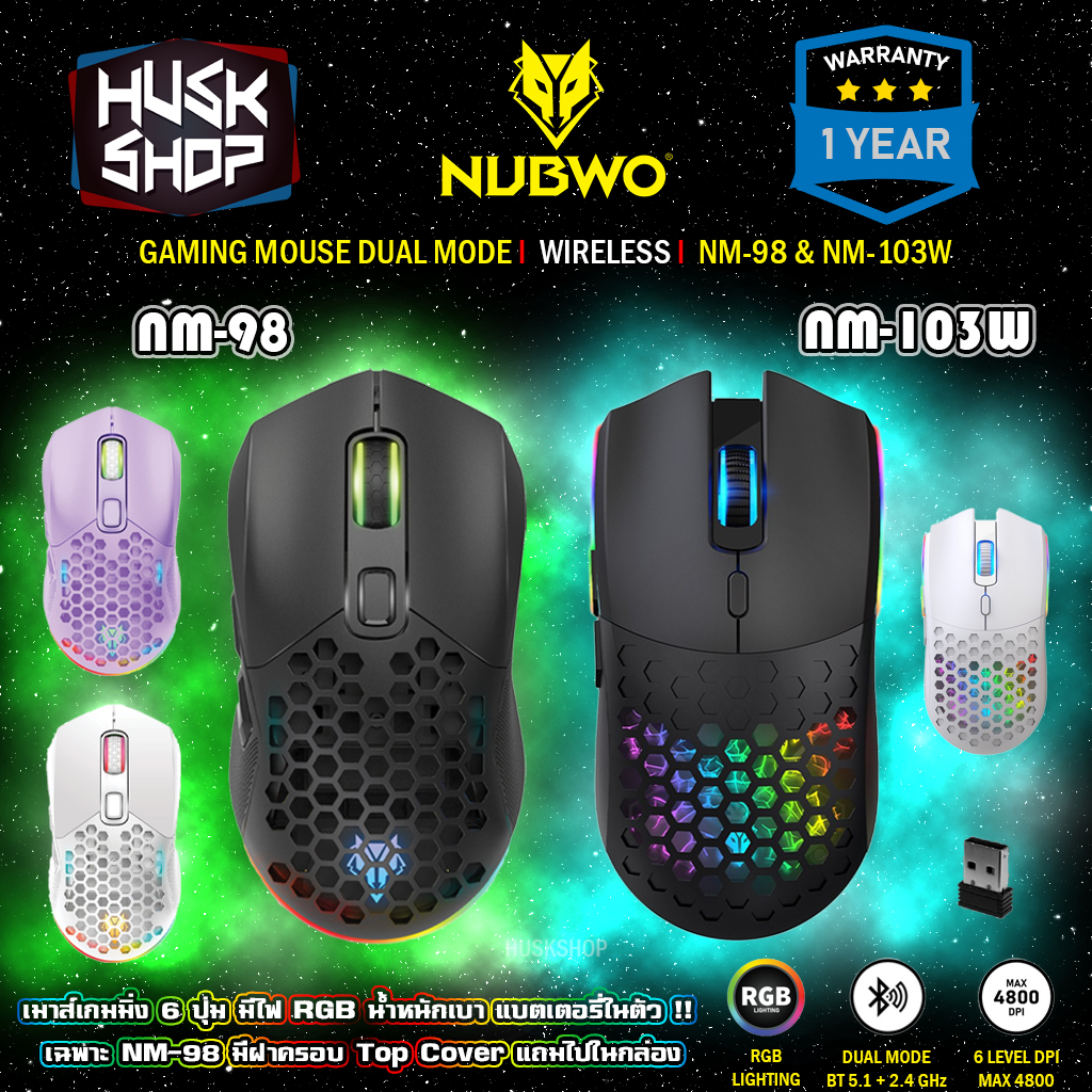 เมาส์เกมมิ่งไร้สาย Nubwo NM-98 & NM-103W Wireless Dual Mode Gaming Mouse เมาส์ไร้สาย เมาส์เกมมิ่ง ปร
