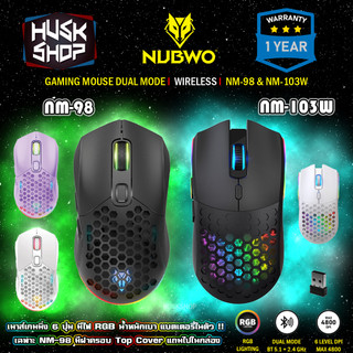 เมาส์เกมมิ่งไร้สาย Nubwo NM-98 & NM-103W Wireless Dual Mode Gaming Mouse เมาส์ไร้สาย เมาส์เกมมิ่ง ประกัน 1 ปี เม้าส์