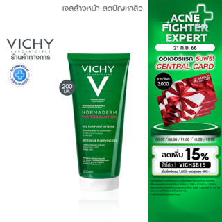 วิชี่ Vichy Normaderm เจลล้างหน้าลดปัญหาสิว เหมาะสำหรับผู้มีผิวมันและรูขุมขนกว้าง 200ml. (โฟมล้างหน้า)