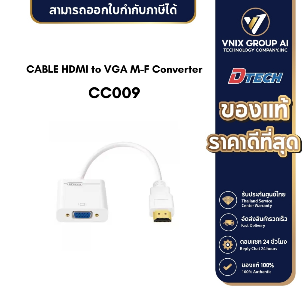DTECH CC009 CABLE HDMI to VGA M-F Converter