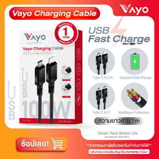 สายชาร์จ ชาร์จเร็ว Vayo Charging Cable แบรนด์ Vayo