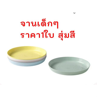 IKEA ชุดจาน ชาม แก้วน้ำ ชุดช้อนส้อมมีด สำหรับเด็กเข้าไมโครเว…