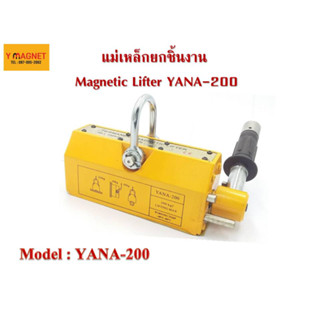 แม่เหล็กยกชิ้นงาน Magnetic Lifter YANA-200