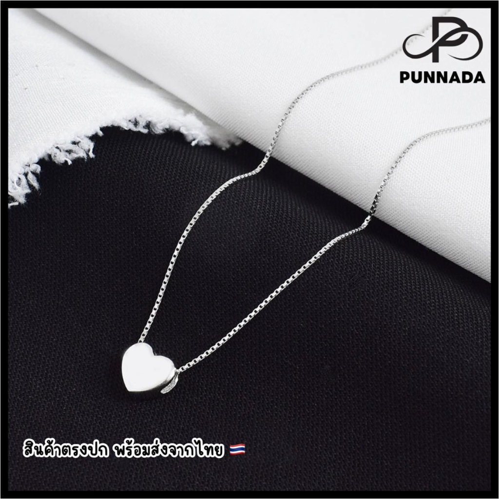 PN061 สร้อยเงินจี้หัวใจมินิ สไตล์มินิมอล งานพรีเมี่ยม (พร้อมแพคเกจครบเซท) ใส่โดนน้ำได้ไม่ลอกไม่ดำ สินค้าพร้อมส่ง