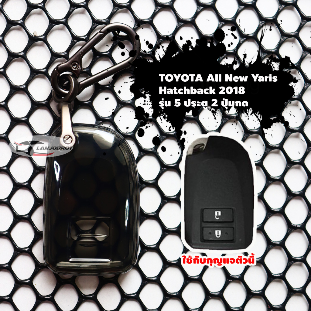 TOYOTA All New Yaris Hatchback 2018 2019 รุ่น 5 ประตู 2 ปุ่มกด ซองกุญแจ TPU พวงกุญแจ แบบใส ดำใส