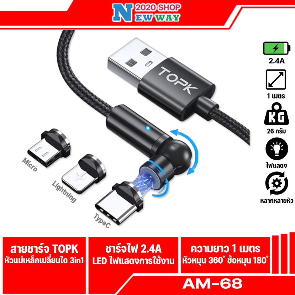 (มีสินค้าพร้อมส่งค่ะ)TOPK AM68 สายชาร์จแม่เหล็ก 3in1สำหรับ Type-cและMicro สายแม่เหล็กหมุนได้(360 ° + 180 °)มีไฟLED