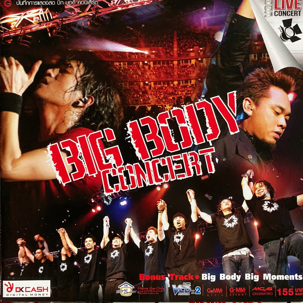 VCD คอนเสิร์ต BIG BODY Concert : Big Ass & Bodyslam - Big Body