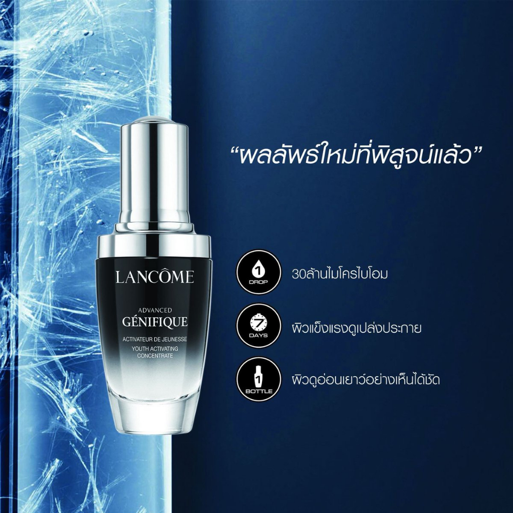 Lancome Advanced Genifique Youth Activating Concentrate Pre- & Probiotic Fractions 30ml / 50ml - รูปที่ 2