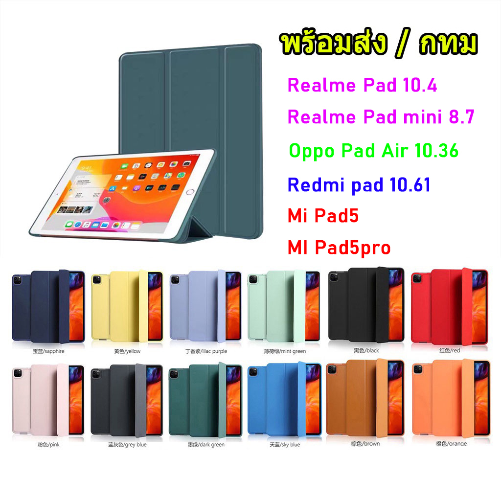 เคสฝาพับ เรียวมี แพด 10.4/Realme Pad MINI 8.7 Case Oppo Pad Air 10.3/สำหรับ Redmi Pad 10.61 XIAOMI PAD 6 MI5 Pro 008