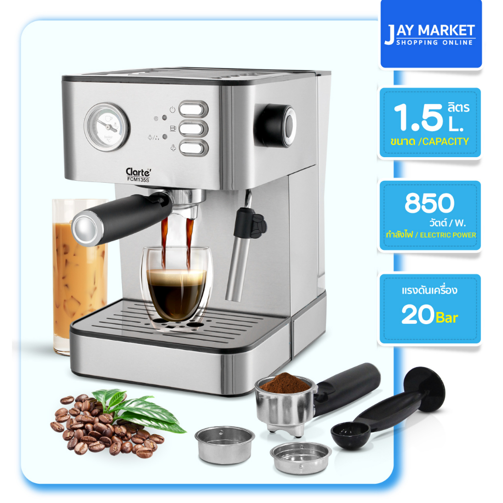 JayMarket Clarte' เครื่องชงกาแฟสด20บาร์850 W.ระบบ manualขนาดกะทัดรัดใช้งานง่ายสามารถสกัดกาแฟ/สตรีมนมได้พร้อมระบบไอน้ำ