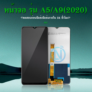 LCD Display อะไหล่หน้าจอออปโป้ a5-2020/a9-2020/Realmeจอชุดพร้อมทัสกรีนOPPO A52020หน้าจอA5(2020)จอชุดA9-2020