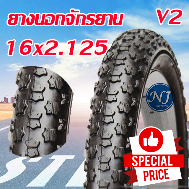 ยางนอกจักรยาน ขนาด 16 นิ้ว 16 x 2.125 ยางในจักรยาน ยางนอกจักรยาน ยางหนา V2