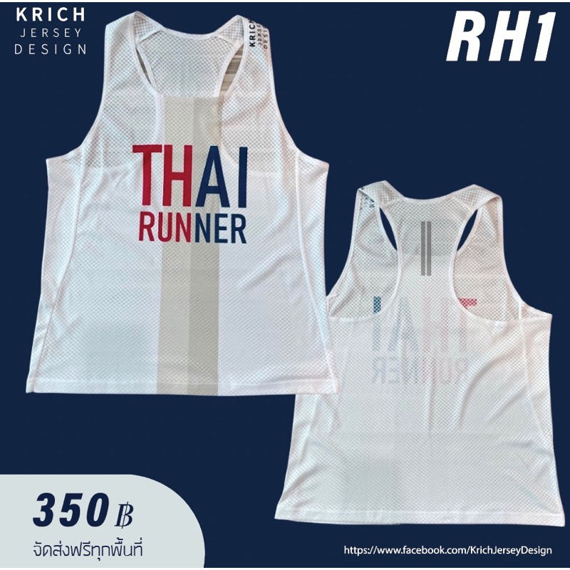 เสื้อกล้ามวิ่ง เสื้อพิมพ์ลาย Thai Runner Collection ผ้าAirflow น้ำหนักเบา สวมใส่สบายแห้งเร็ว มีให้เลือก 5 สี