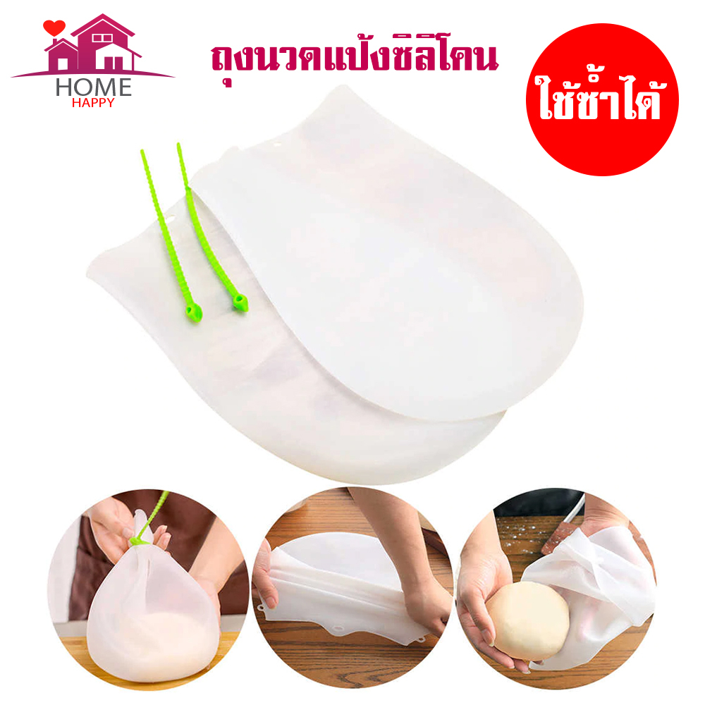 ถุงนวดแป้งซิลิโคนหนาเกรด A ถุงนวดแป้งขนมป้ง ที่นวดแป้งแบบถุงซิลิโคน เครื่องใช้ในบ้าน อุปกรณ์เบเกอรี่
