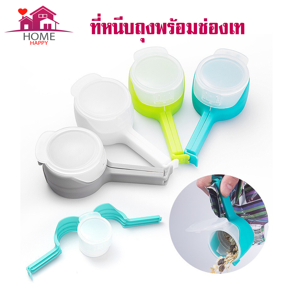 ที่หนีบปากถุงมีฝาปิด คลิปหนีบถุงอาหารมีฝาเปิด-ปิด