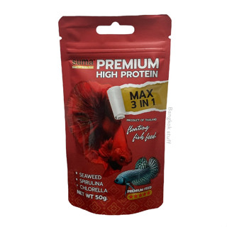 SUMA MAX Premium High Protein อาหารปลาคุณภาพ 3 in 1 อาหารเม็…