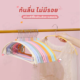 [เคลือบซิลิโคนหนาพิเศษ] ไม้แขวนเสื้อ ไม้แขวนเสื้อกันลื่น เคลือบซิลิโคนกันลื่นมี 6 สี พร้อมส่ง CY