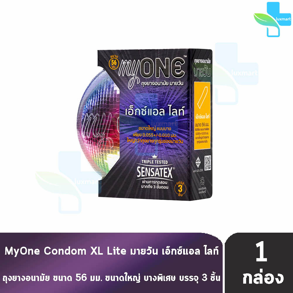 myONE ถุงยางอนามัย มายวัน เอ็กซ์แอล ไลท์ ขนาด 56 มม. บรรจุ 3 ชิ้น [1 กล่อง]JJ 5225 Condom XL Lite ขน