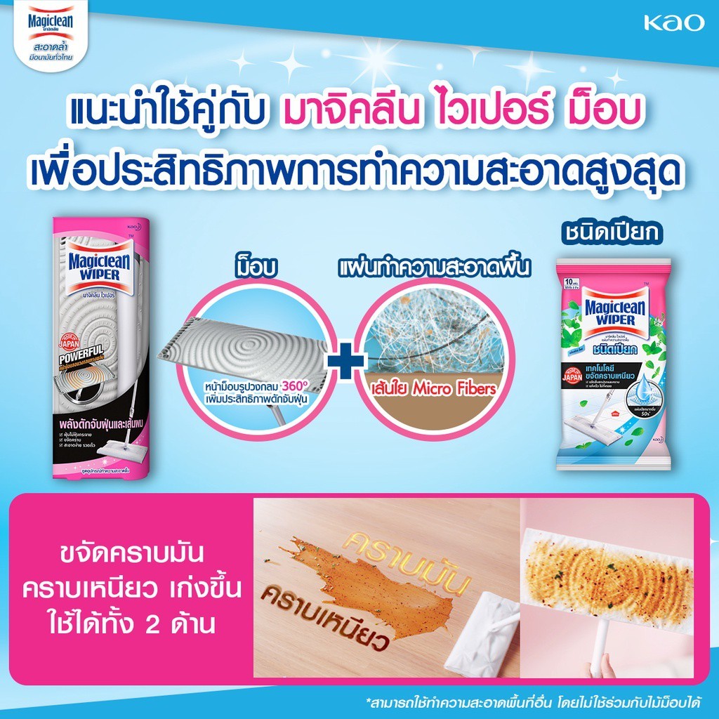 [แพ็ค4] Magiclean Wiper Wet Sheets Lilly 10 Sheets - 4