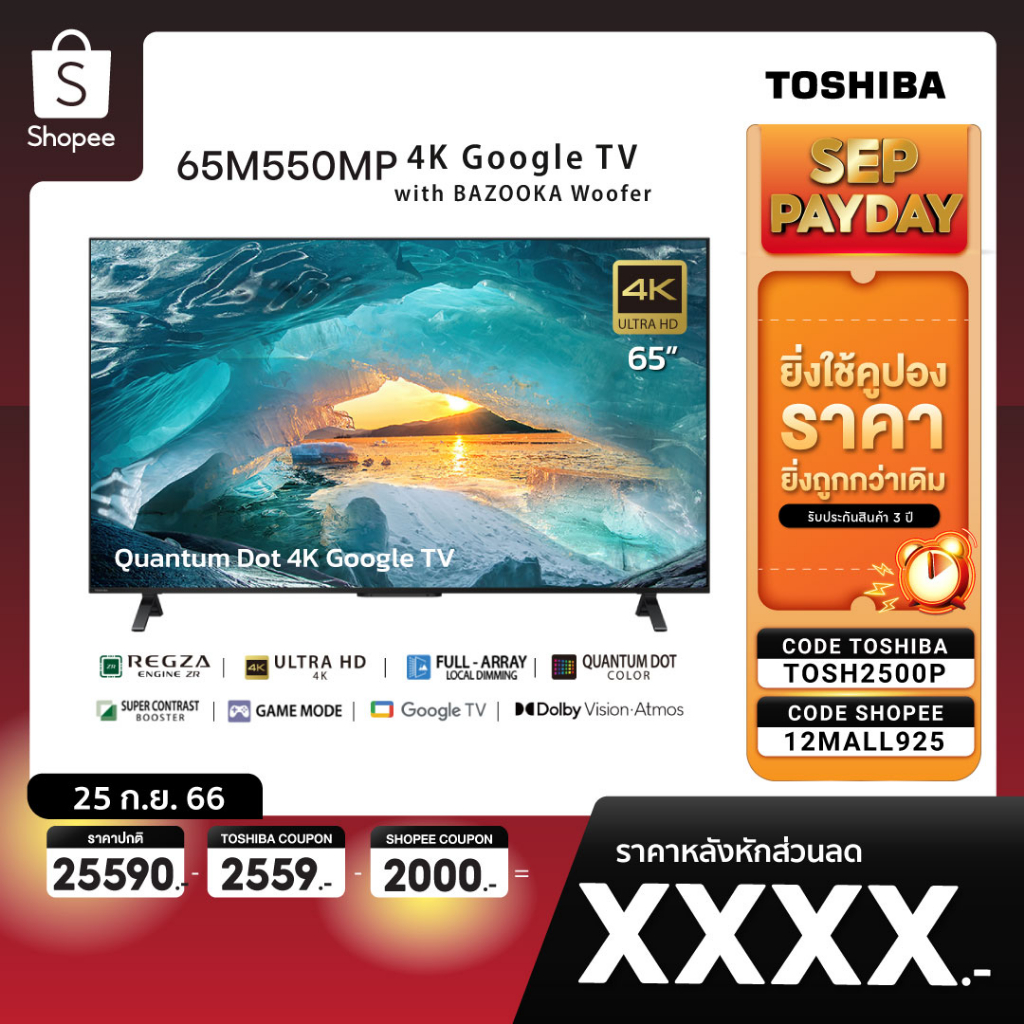 TVs 25690 บาท Toshiba TV 65M550MP ทีวี 65 นิ้ว 4K Ultra HD Quantum Dot Google TV HDR10+ Smart TV Home Appliances