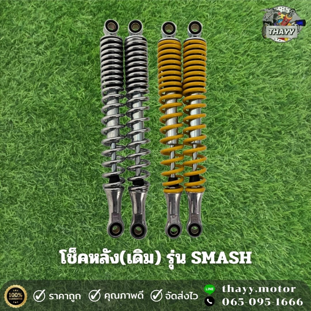 โช๊คหลัง(เดิม) SMASH (1คู่) ยาว370มิล สำหรับรถมอเตอร์ไซค์รุ่น SUZUKI SMASH ปีก่อน 2011
