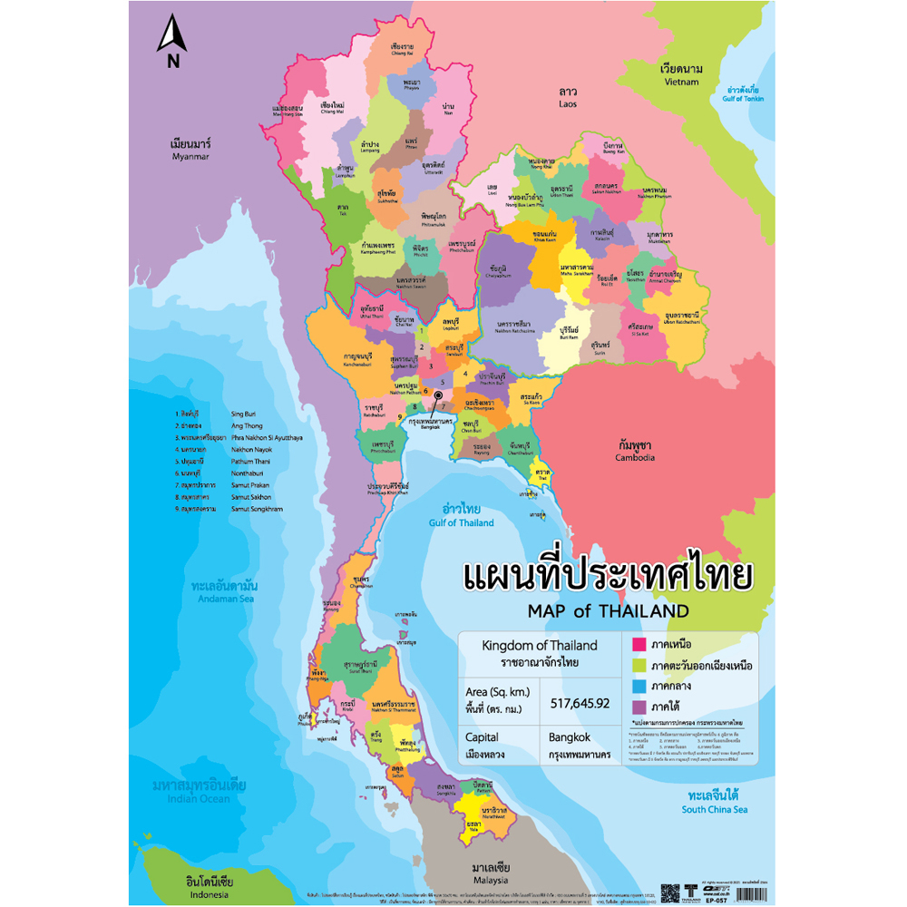 โปสเตอร์เรื่องแผนที่ประเทศไทย #EQ-057 โปสเตอร์กระดาษ โปสเตอร์สื่อการเรียนรู้