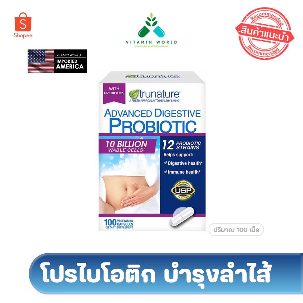โปรไบโอติก Trunature Advanced Digestive Probiotic 10 Billion ขนาด100เม็ด