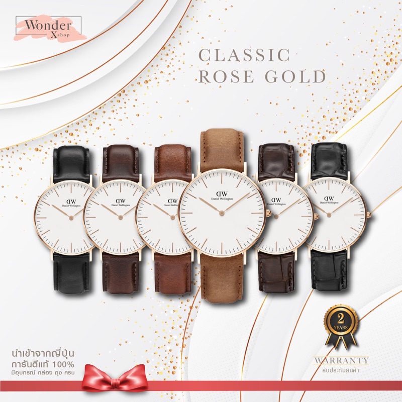 พร้อมส่ง⚡️DW ของแท้จากช้อปญี่ปุ่น💯 นาฬิกา Classic  rosegold สายหนังปัดขาว มี4ขนาด