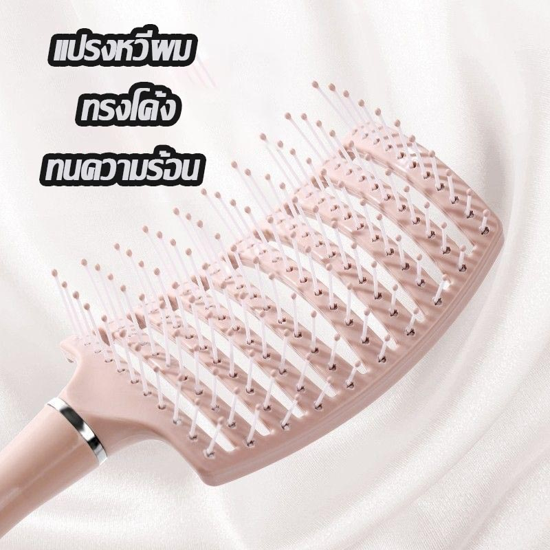 😊หวีแปรงนวดผม ป้องกันไฟฟ้าสถิตย์  ทนความร้อน แปรงหวีผม
