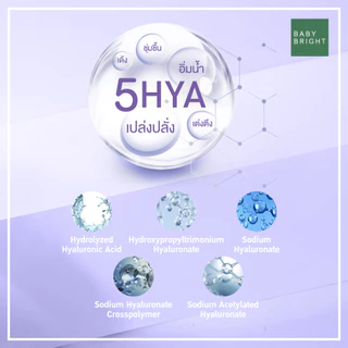 Baby Bright อายโรลเลอร์เซรั่ม 15ml ลูกกลิ้งบำรุงรอบดวงตา