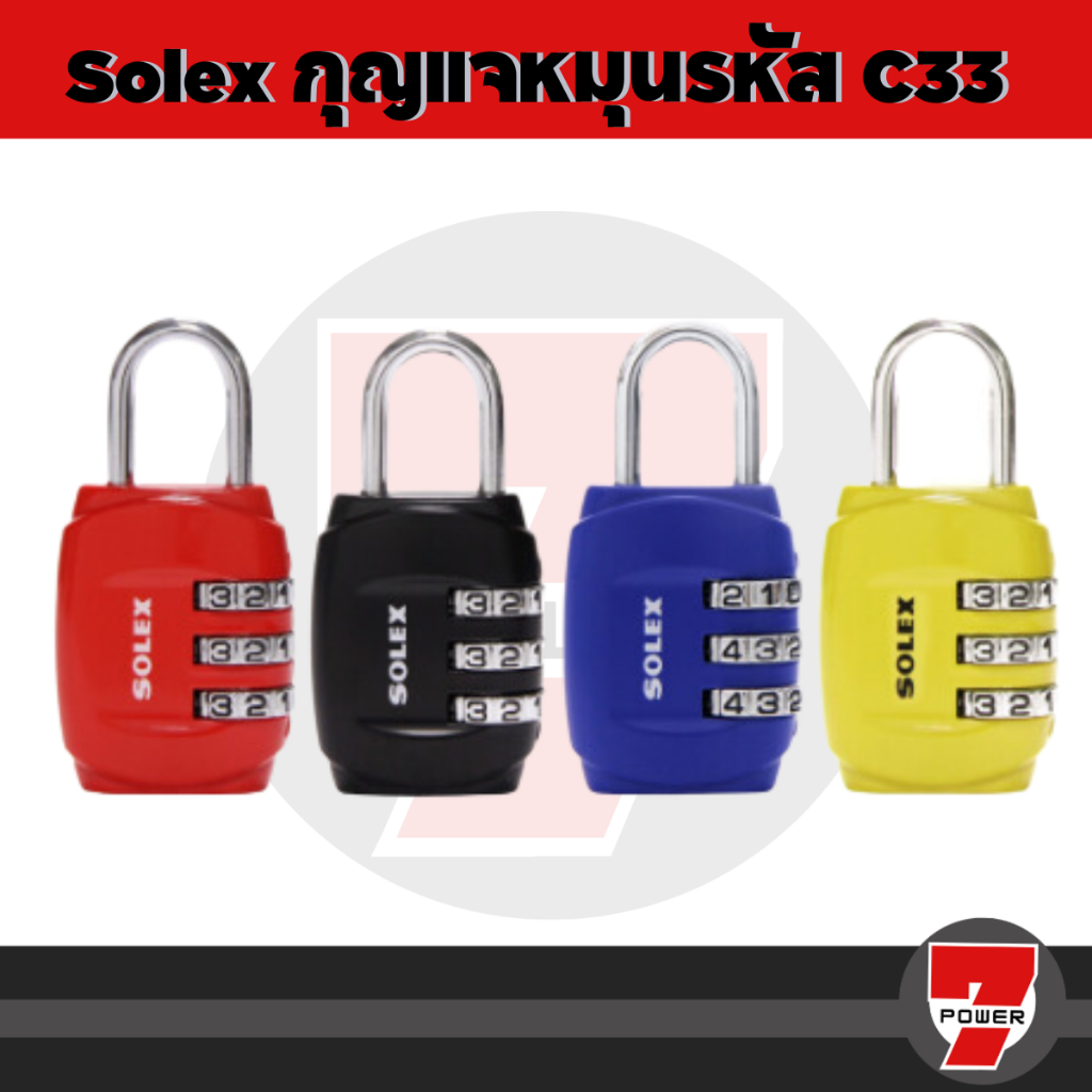 SOLEXกุญแจหมุนรหัส NO.C33 (3 รหัสผ่าน)