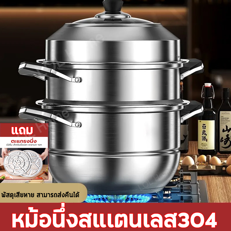 ซื้อ1แถม2 หม้อนึ่ง ซึ้งนึ่ง อาหาร หม้อนึ่งสแตนเลส ซึ้งสแตนเลส 3 ชั้น ขนาด 26/28/30 ซม. หม้อนึ่งอเนกประสงค์ วัสดุคงทน
