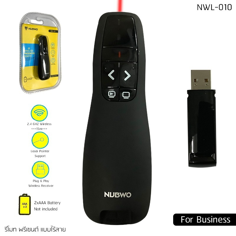 NUBWO PRESENTATION REMOTE LASER NWL-010