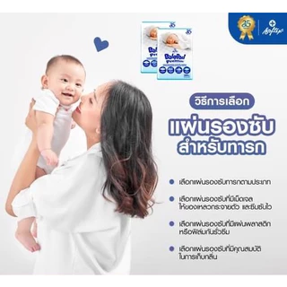 แผ่นรองซับ ซ้อฟเท็กซ์ เบบี้แพด SOFTEX BABYPAD 20 ชิ้น x 12 ห่อ
