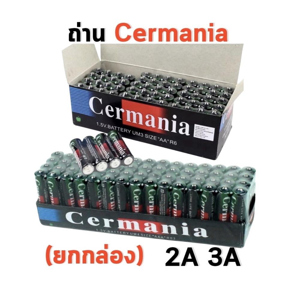 ถ่าน Cermania ราคาถูกสุดๆ AA 2A และ 3A ได้60ก้อน วิทยุ ของเล่น ถ่าน GERMANIA