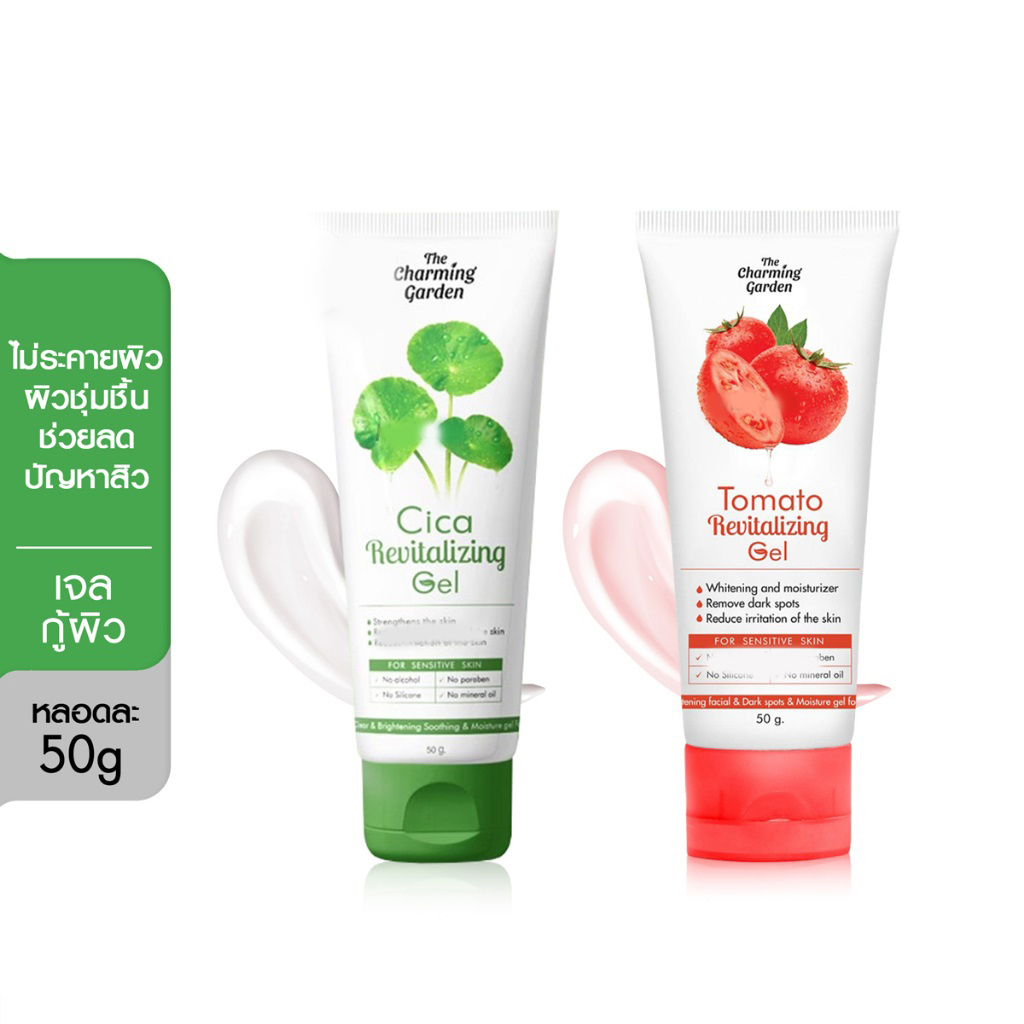 The Charming Garden Cica Gel Soap Cream เจลกู้ผิว ใบบัวบก เจลใบบัวบก ครีมทาหน้า ครีมซิกก้า สบู่ล้างหน้า ผิวแพ้ง่าย