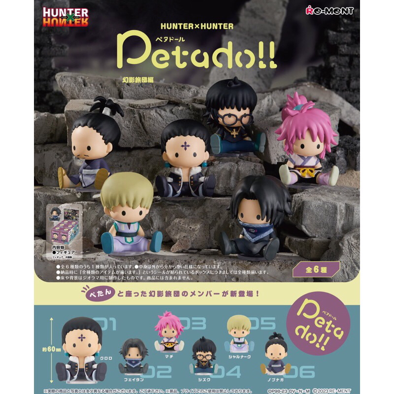 petadoll hunterxhunter กลุ่มโจรเงามายา