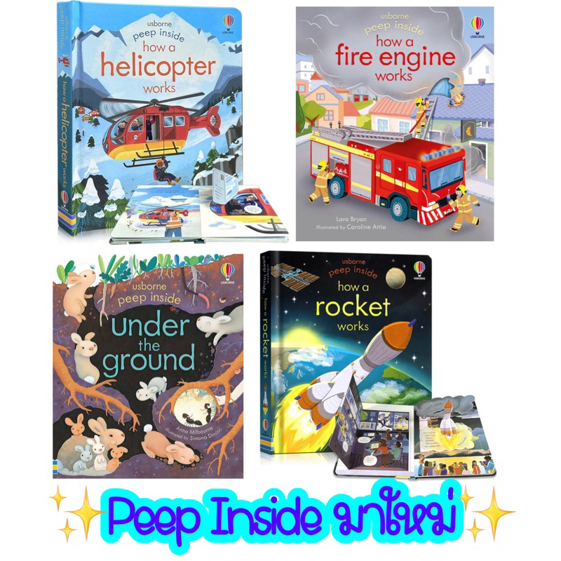 Peep inside หนังสือภาษาอังกฤษ