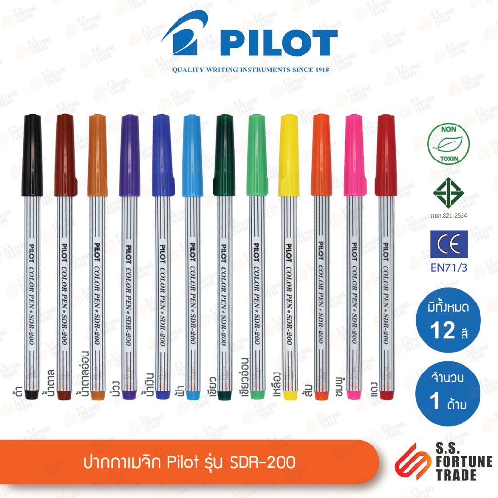 ปากกาเมจิก Pilot รุ่น SDR-200